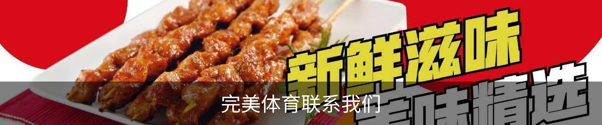 完美体育联系我们
