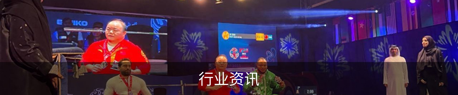 行业资讯